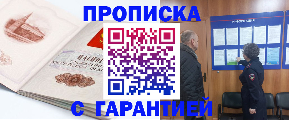 временная регистрация собственник в Унече