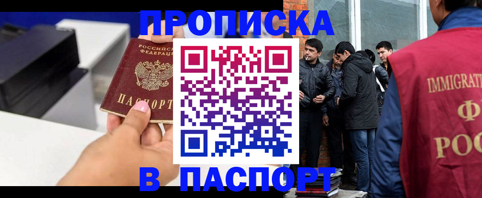 где прописаться в Унече